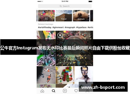 公牛官方Instagram发布无水印比赛最后瞬间照片自由下载供粉丝收藏 公牛官方Instagram发布无水印比赛最后瞬间照片自由下载供粉丝收藏